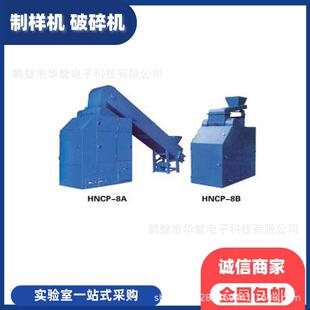 小型密封锤式破碎机锤式破碎缩分机价廉物美