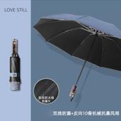 高档机械全自动向伞加固加厚结实抗风暴车载男晴雨伞女两用反大黑