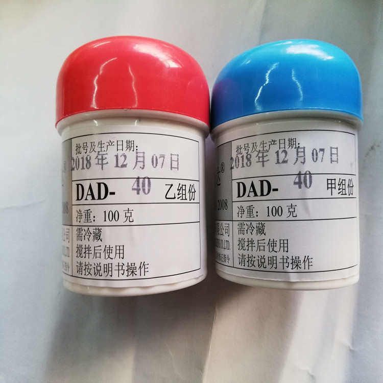 导电胶电达牌 DAD91E上海合成树脂研究所100克银粉导电胶包邮