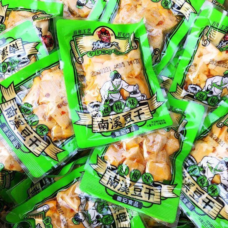 徽记南溪豆干麻辣烧烤泡椒五香味豆腐干小包装零食四川特产