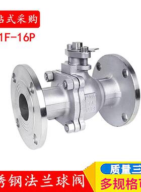 不锈钢国标法兰球阀Q41F-16P O型手动切断阀DN25 50 浮动球阀过水