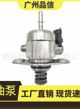 高压燃油泵F01R00NA19/0261520245/9815930180/9802540080