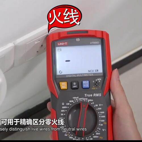 优利德UT89X/UT89XD手动量程大电流数字万用表 真有效值NCV万用表