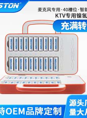 beston佰仕通 KTV 40槽能转灯5/7号AA/AAA镍氢充电电池充电器