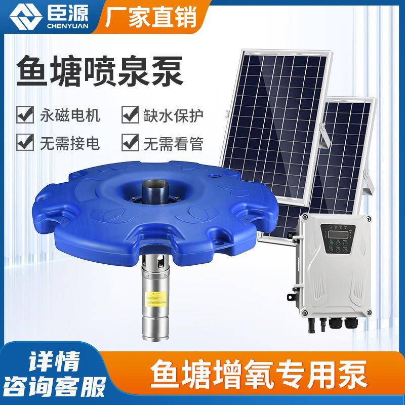 臣源太阳能喷泉自动悬浮循环增氧机庭院假山景观喷水器鱼池水泵