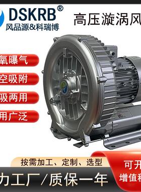 1.5KW高压鼓风机 低噪音侧风道漩涡气泵2QB 510-SAH26 380V 1500W