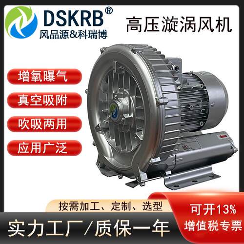1.5KW高压鼓风机 低噪音侧风道漩涡气泵2QB 510-SAH26 380V 1500W
