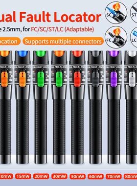 1-60公里光纤红光笔打光笔通光笔笔式红光源5/10/20/30/50/60MW