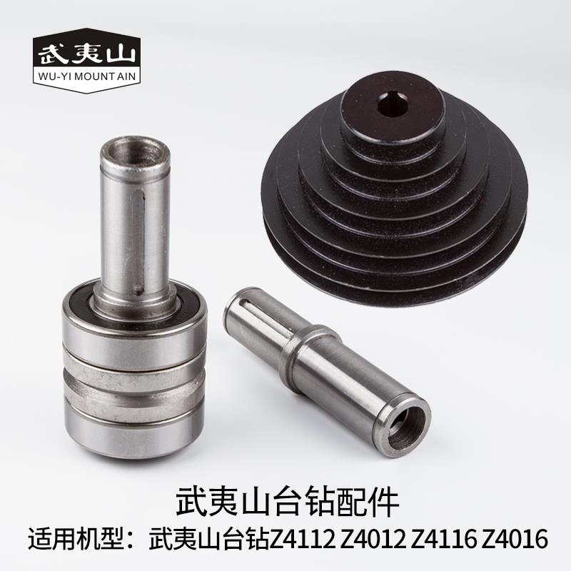 武夷山台式钻床福州工大Z4112/16花键套筒Z4012/16皮带轮电机轮宝