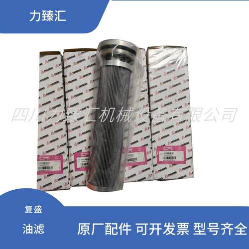 2605703930复盛空压机油滤压缩机机油过滤器油滤芯复盛空压机配件