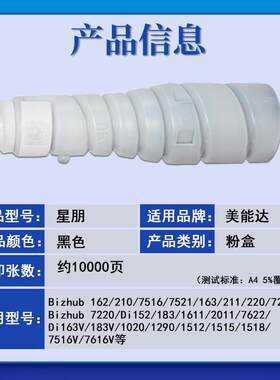 星朋兼容柯尼卡美能达TN114粉盒TN115 162 220 211碳粉墨粉盒墨盒