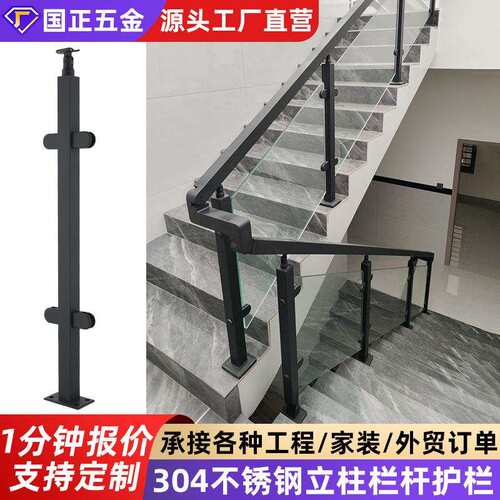 304不锈钢扶手立柱护栏别墅阳台楼梯栏杆立柱不锈钢楼梯玻璃立柱