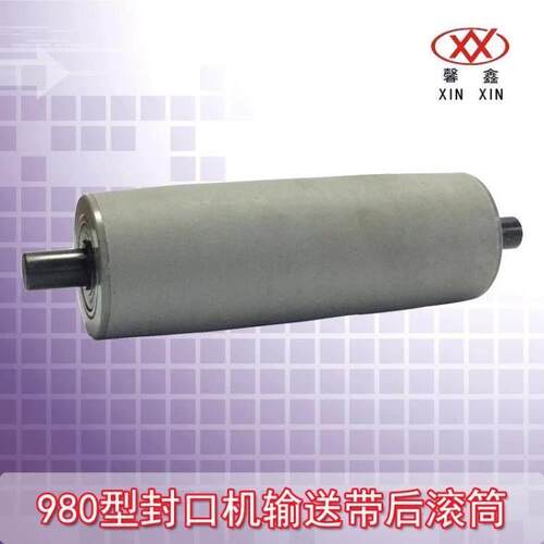 华联810型980型自动连续有色印字封口机输送带滚筒/封口机配件