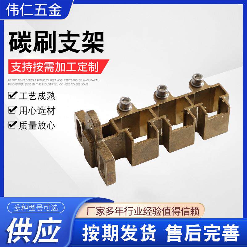 碳刷支架 东元电机刷架刷握支架刷架直流电机刷架电动工具配件