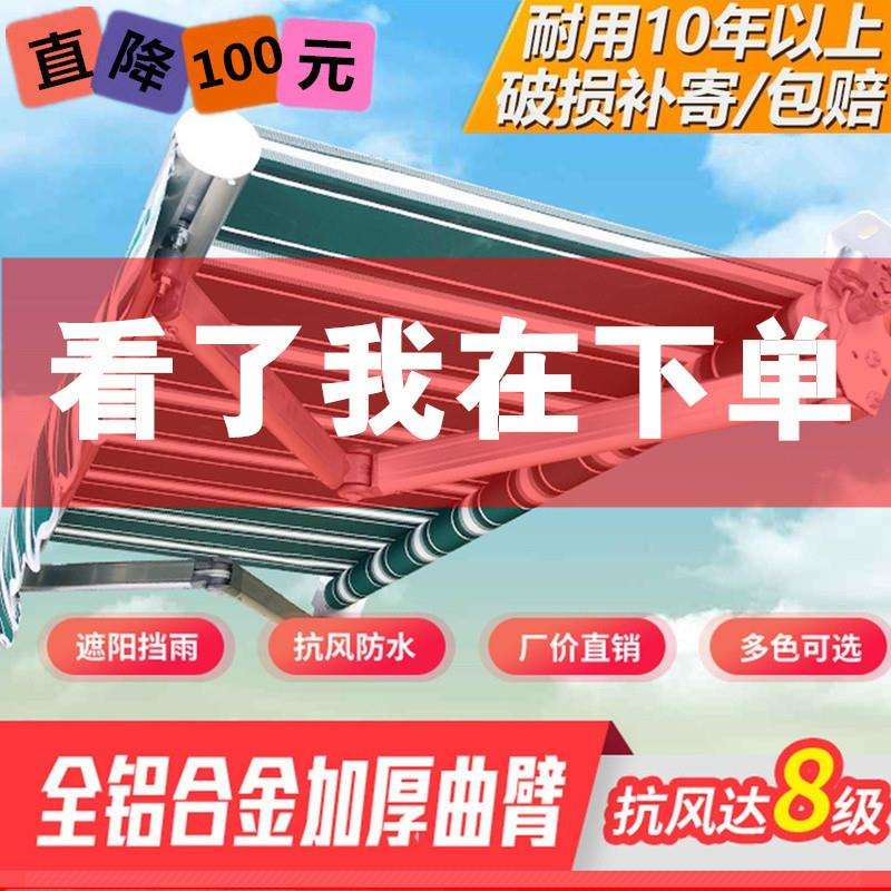 遮阳棚伸缩式雨棚户外屋檐折叠铝合金防雨阳台手摇收缩庭院子家用