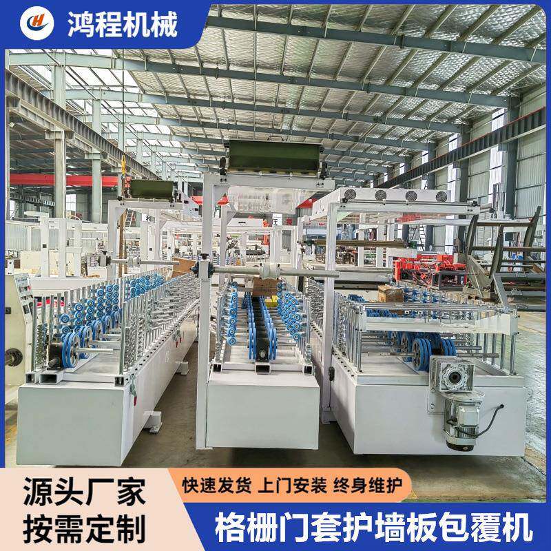 pur热熔胶铝型材集成墙板包覆机免调试实木格栅大板覆膜机