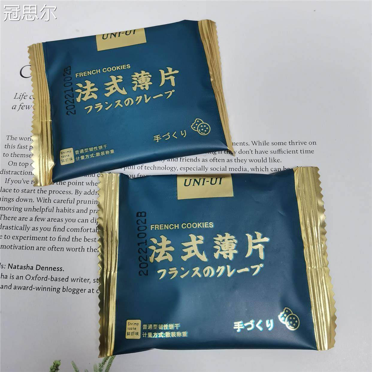 法式薄片鲜虾味韧性饼干 干500g约40包结婚喜饼休闲 零食