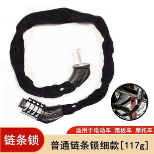 自行车密码锁链条锁电动车摩托车锁防盗便携锁抗液压剪锁加粗链锁
