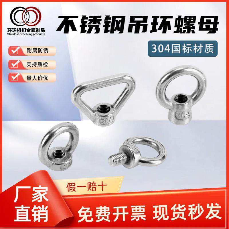 304不锈钢吊环螺丝 316L加长吊环吊母螺丝钉吊耳起重带柄拉环圆螺,五金/工具,螺栓,淘宝优惠券,粉丝福利购,淘宝优惠卷