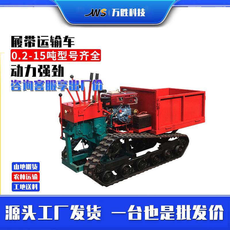 万胜科技厂家销售小型机械式橡胶履带拖拉机小型农用车柴油柴油机