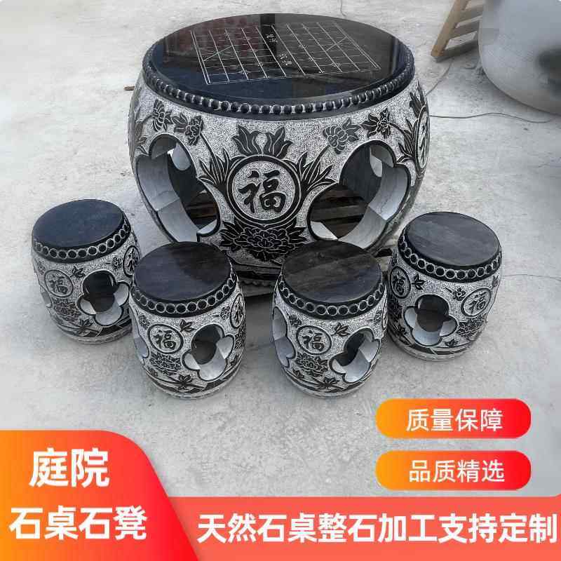 石雕石桌石凳青石庭院圆桌椅一套花园茶桌天然大理石桌子户外摆件