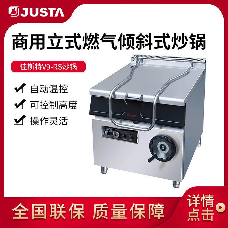 佳斯特商用大型倾斜式炒锅不粘锅炒菜锅饭店酒店专用猛火灶炒锅