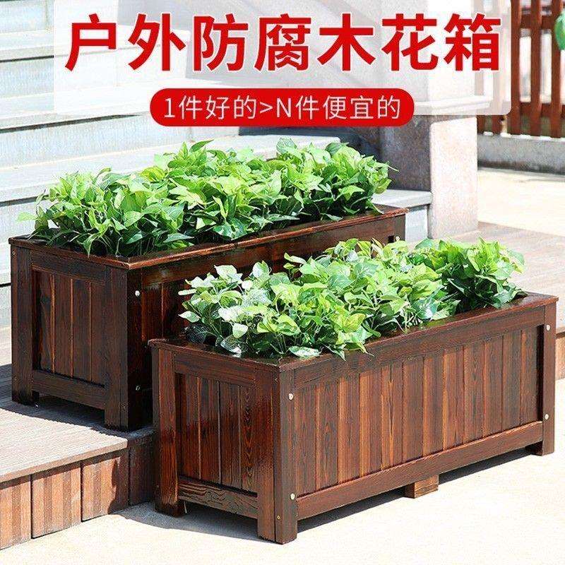 碳化防腐木花箱蔬菜果树木栅栏花盆防嗮防蛀虫工程种植箱跨境