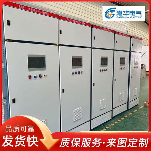 PLC控制系统小区换热站换热机组成套用远程监控PLC控制柜