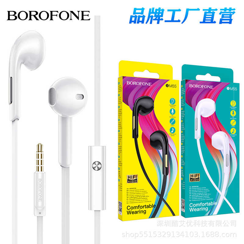 BOROFONE BM55有线带麦按键耳机3.5mm运动跑步立体声通用音乐耳机
