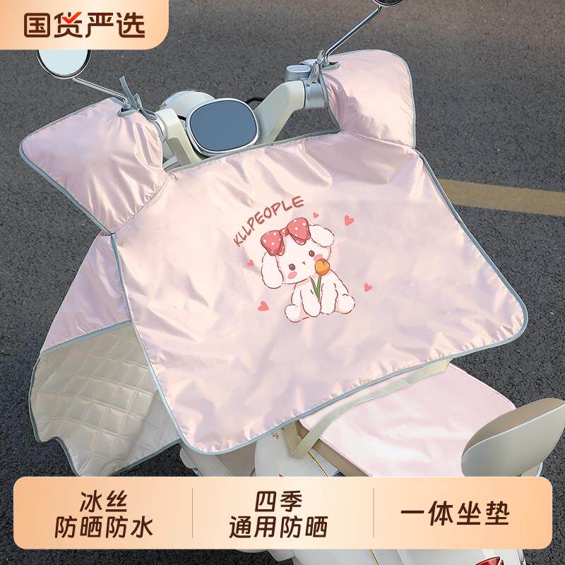 电动车挡风被防雨罩一体秋冬天防晒2025新四季通用电瓶车带坐垫