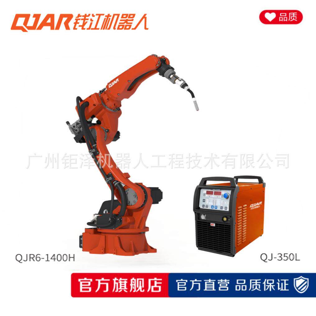 钱江机器人焊接机器人工业焊接机械臂焊接机械手