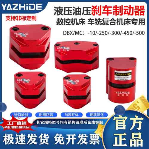 油压刹车制动器车铣复合数控机床DBX MC -10 -250 -300 -450 -500