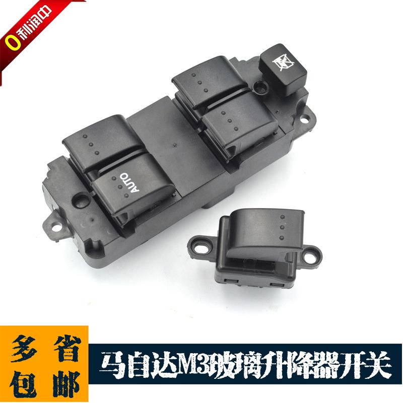 老马3m3电动玻璃升降器开关马3经典款左前车窗总控按钮摇窗机