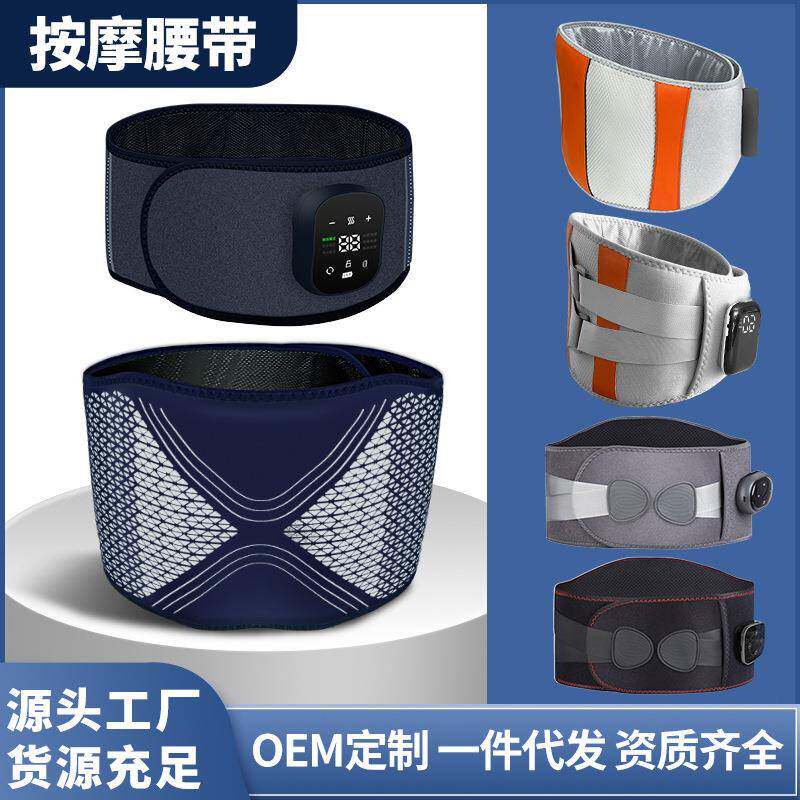 无线气囊按摩腰带电热长续航电动腰部按摩器热敷塑型按摩护腰牵引