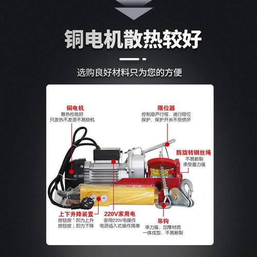 供应遥控微型电动葫芦一吨家用微型电动葫芦相多用小吊机铜电机