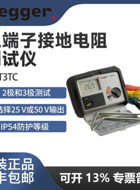 英国Megger DET3TC数字接地电阻测试仪防雷接地3端口测试电压可调