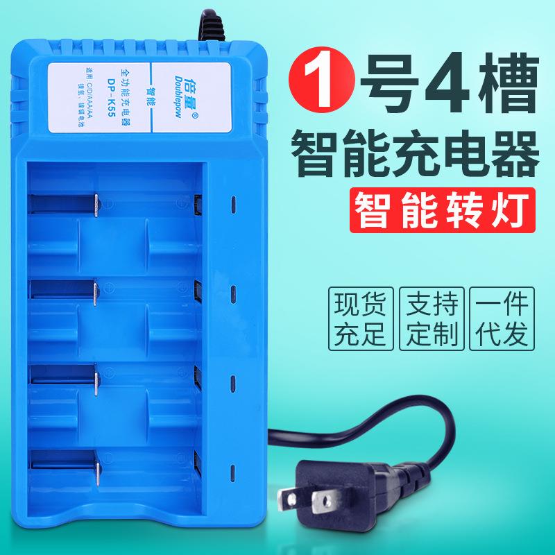 倍量充电器4槽可充1号/2号/5号/7号1.2v充电电池智能变灯充电器