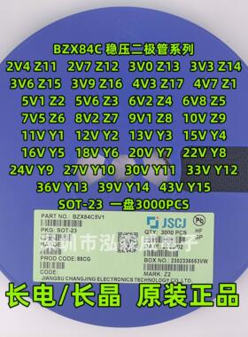 CJ长电长晶BZX84C5V1 12V 5V6 15V 10V 8V2 3V3稳压二极管SOT-23