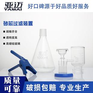 置溶剂过滤器砂实验室亚溶剂1000ml过滤器芯芯过滤砂迈装 过滤装 置