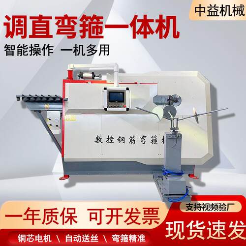 全自动数钢筋弯弯箍调直箍机圆钢弯控箍板筋一体ASA机钢筋切断机