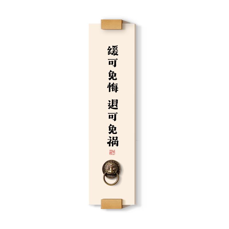 正品钱书穆励首志名言墙画法画装饰画立体兽书室书房茶室挂画