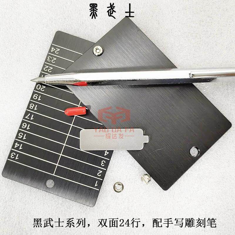 供应双板雕刻助记词板 黑武士系列 不锈钢标牌配手写笔可现货加工