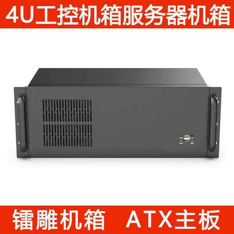 4U伺服器主机壳工控机工作站机柜电脑机箱防尘可携式ATX主板主机