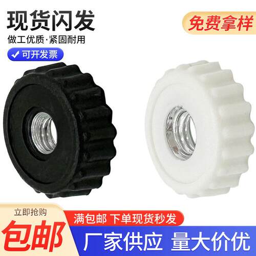 手锁螺母包胶胶边螺母定做ABS塑胶头螺帽注塑花边螺帽