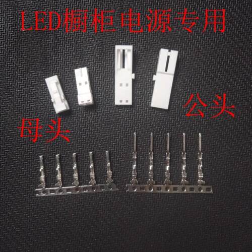 杜邦线 线LED整体橱柜灯双头2P公母插头线 线0.5方形灯带延长线