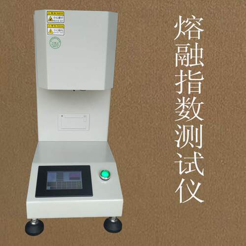XLRZ-66塑料熔融指数测试仪熔体流动速率测定仪