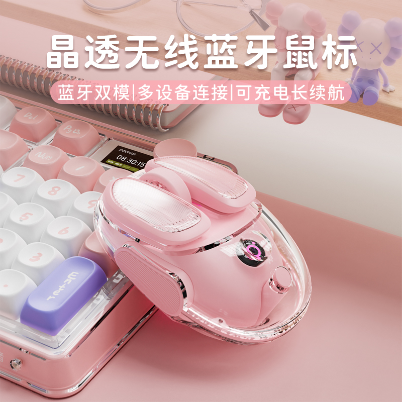 前行者Q9小土豆无线蓝牙鼠标透明粉色女生可爱高颜值静音办公充电
