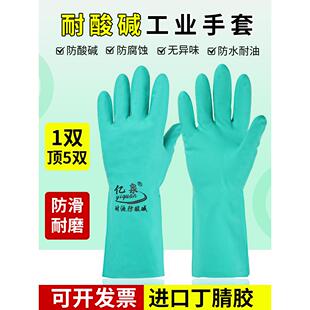 耐用劳保手套耐酸碱手套劳保耐磨工作防水洗碗耐油工业防滑丁腈橡