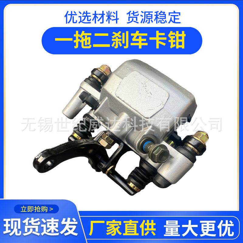 三轮车刹车泵四轮制动泵老年代步车碟刹下油泵一拖二刹车分泵电摩
