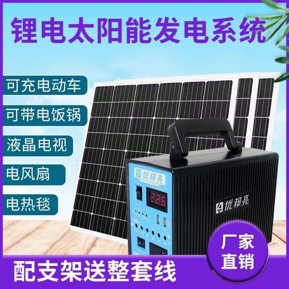 太阳能户外电源220v全套户外太阳能电池板太阳能备用蓄电池手机